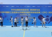 PPA亚洲职业匹克球巡回赛香港公开赛：八月维港燃动匹克球热潮