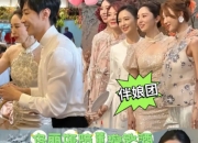 董璇二婚盛典：连换两套礼服，尽显优雅与魅力