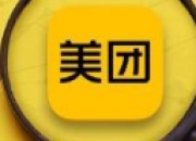 美团高管谈行业竞争：聚焦自身发展，不盲目关注京东动态